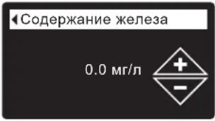 Ecowater eVOLUTION Boost 300 - УСТАНОВКА СОДЕРЖАНИЯ ЖЕЛЕЗА - 3