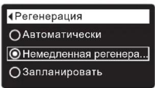Ecowater eVOLUTION Boost 300 - УСТАНОВКА ВРЕМЕНИ НАЧАЛА РЕГЕНЕРАЦИИ - 2
