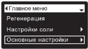 Ecowater eVOLUTION Power 600 - YCTAHOBKA TEKUYUSEO BPEMEHNI - 1
