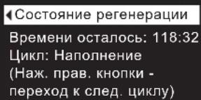 Ecowater eVOLUTION Power 600 - PETEHEPALI BPYHIO - 3