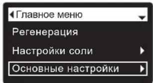 Ecowater eVOLUTION Boost 400 - YCTAHOBKA JECTKOCTN - 1