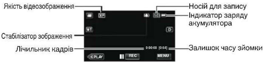 JVC Everio GZE205BE - ■ Індикатори під час відеозйомки - 1