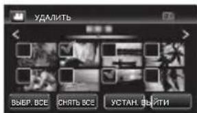 JVC Everio GZE205BE - Воспроизведение/удаление файлов на аппарате - 3