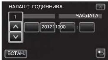 JVC Everio GZE209BE - Виставте дату та час. - 1