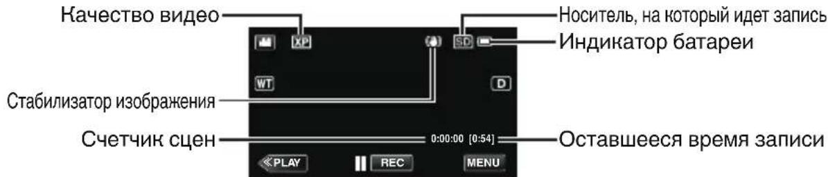JVC Everio GZE209BE - ■ Обозначения во время видеозаписи - 1