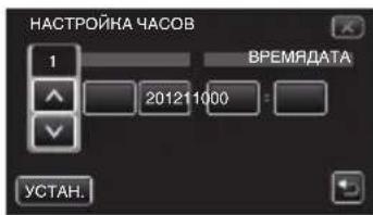 JVC Everio GZE209BE - Установите дату и время. - 1