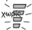 HiKOKI WR 14VE - Η λειτουργία προστασίας - 1