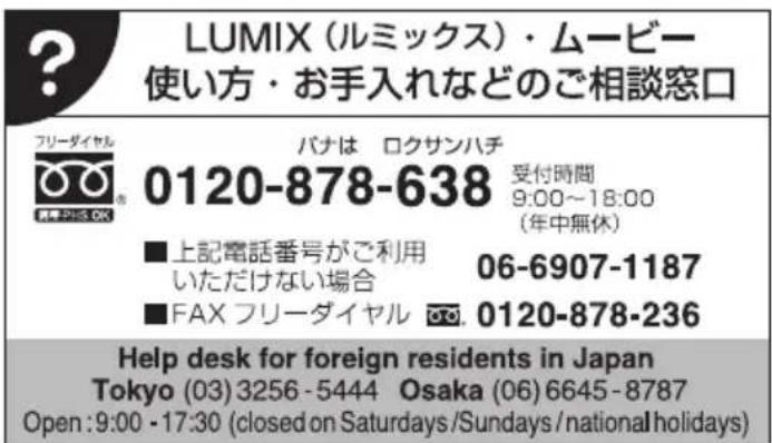 PANASONIC Lumix HX1025LP - 八夕二和 總合客樣卜http://www.panasonic.com/jp/support/ - 1