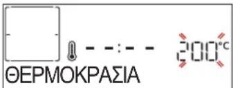 WHIRLPOOL W7 OM5 4S H - ΘΕΡΜΟΚΡΑΣΙΑ / ΕΠΙΠΕΔΟ GRILL - 1