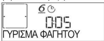 WHIRLPOOL W7 OM5 4S H - ΣΤΑΜΑΤΗΣΤΕ ΤΟ ΨΗΣΙΜΟ / ΓΥΡΙΣΤΕ Η ΕΛΕΓΞΕΤΕ ΤΟ ΦΑΓΗΤΟ - 1