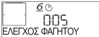 WHIRLPOOL W7 OM5 4S H - ΣΤΑΜΑΤΗΣΤΕ ΤΟ ΨΗΣΙΜΟ / ΓΥΡΙΣΤΕ Η ΕΛΕΓΞΕΤΕ ΤΟ ΦΑΓΗΤΟ - 2