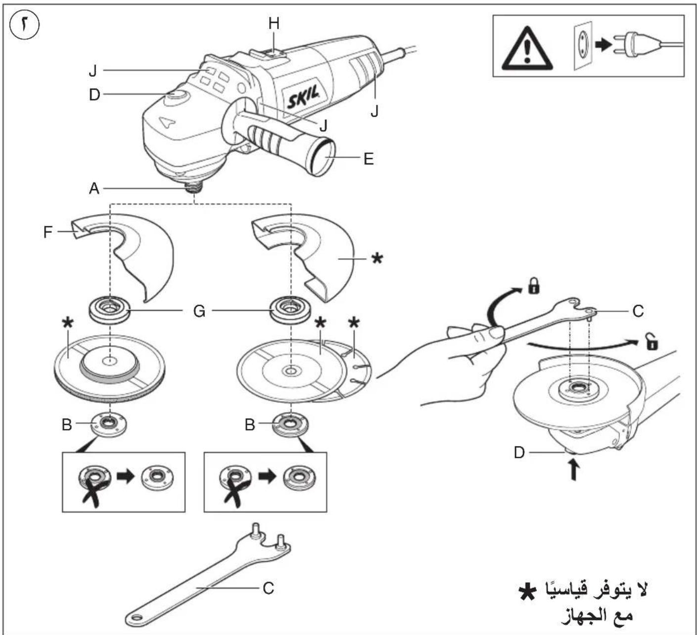 SKIL 1043 AA - BEVEZETÉS - 10