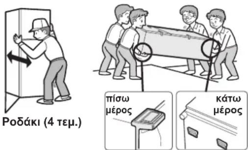 Робáki (4 τεμ.) πίσω μέρος κάτω μέρος