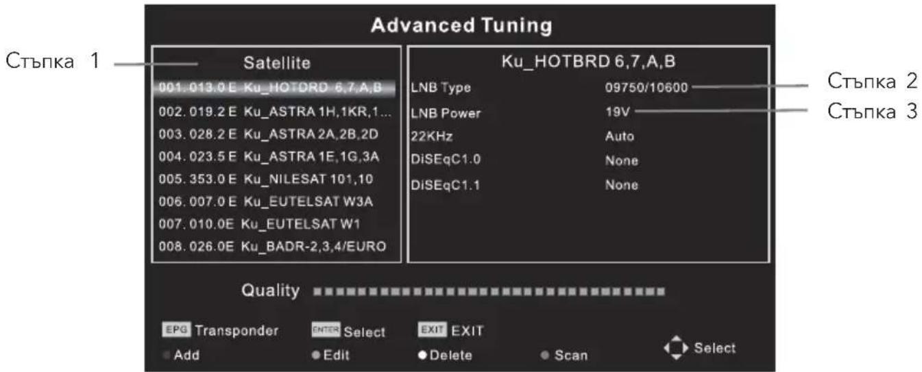 TESLA 24S307WH - Настройки за сателитни антени (стъпка 1-3, вижте фигура 1) - 1
