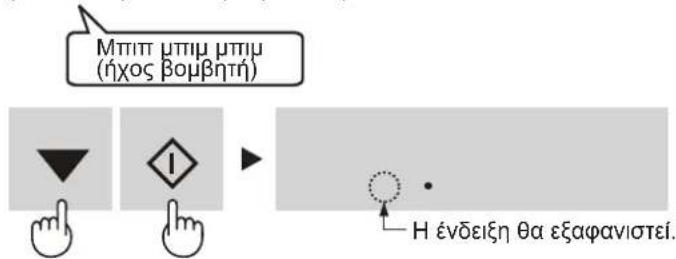 SHARP SJGC680VSL - Για να ενεργοποιήσετε τον ήχο - 1