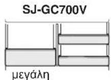 SHARP SJGC680VSL - Θήκες αυγών (12τεμ.) και στοπ Πως να αφαιρέσετε το στοπ - 3