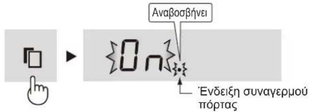 SHARP SJGC680VSL - Για να ακυρώσετε τη λειτουργία - 1