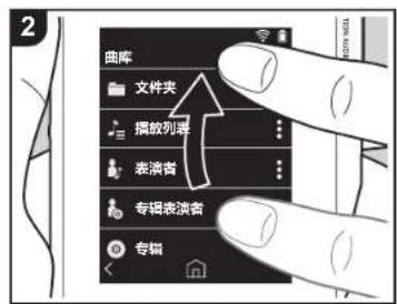 PIONEER XDP20 - 聆聽 “檔案庫” 內的音樂 - 2