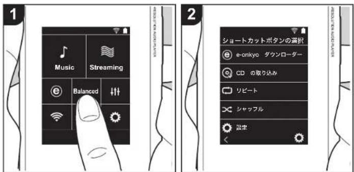 PIONEER XDP20 - ホーム画面をカスタマイズする - 1