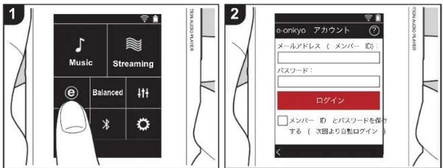 PIONEER XDP20 - e-onkyo music から音楽をダウンロードする - 1