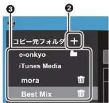 PIONEER XDP20 - 「X-DAP Link」でプレイリストを作成する - 2