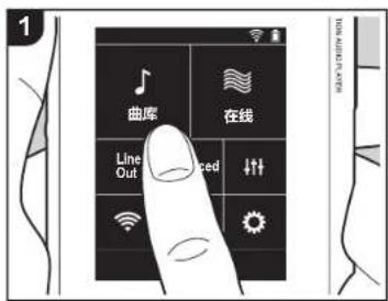 PIONEER XDP20 - 聆聽 “檔案庫” 內的音樂 - 1