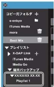 PIONEER XDP20 - > はじめに > 各部の名前 > 初期設定 > 再生する - 1