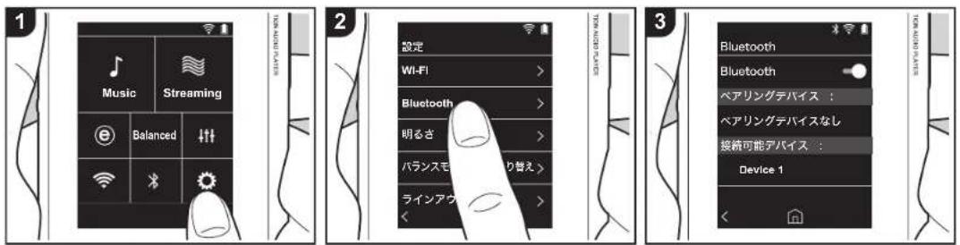 PIONEER XDP20 - BLUETOOTH® 接続する - 1
