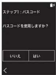 PIONEER XDP20 - ■ 1. パスコード - 1