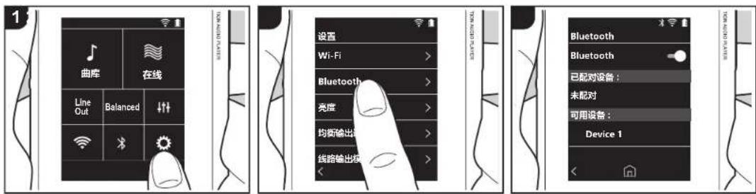 PIONEER XDP20 - 连接 BLUETOOTH® - 1