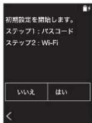 PIONEER XDP20 - 電源オンと初期設定 - 2