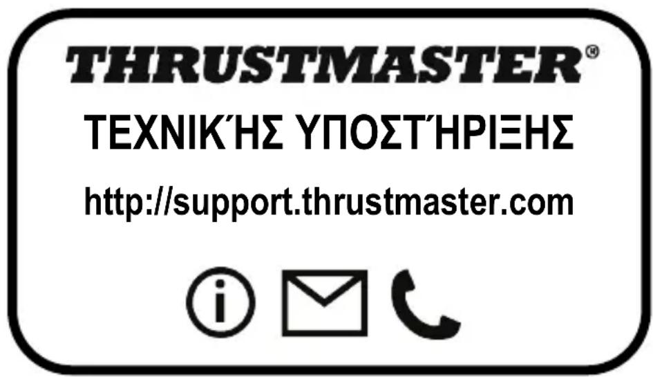 THRUSTMASTER TMW Pro Force Feedback (PC) - Euovn - 1