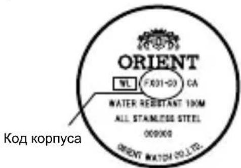 ORIENT Contemporary EU00002P - Приимер A - 1