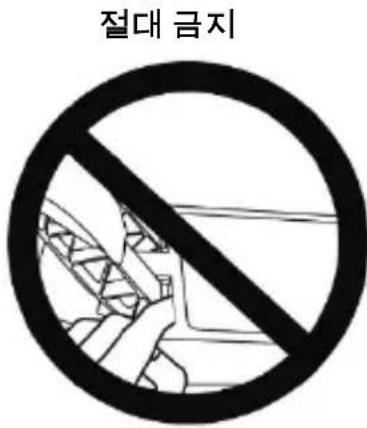 절대 금지