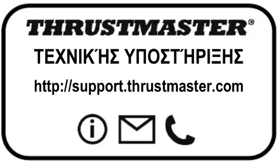 THRUSTMASTER TMW Pro Force Feedback (Xbox One) - Euθύνη - 1