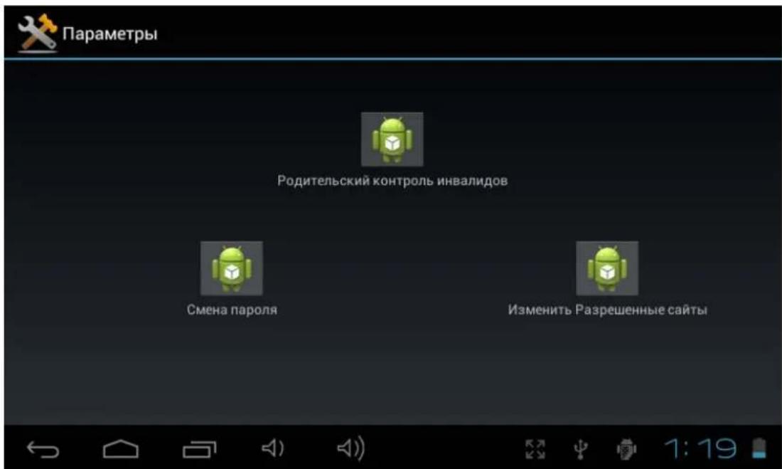 INGO Tablet 7 - Hac tropon noTeBCKoro KOHTpoJr - 1
