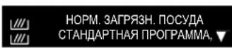 WHIRLPOOL WFP 4O32 PTG X - ВЫБОР ЦИКЛА И ОПЦИЙ - 3