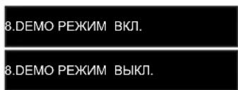 WHIRLPOOL WFP 4O32 PTG X - МЕНЮ НАСТРОЕК - 8