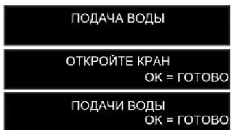 WHIRLPOOL WFP 4O32 PTG X - Открытие крана - 1