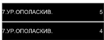 WHIRLPOOL WFP 4O32 PTG X - МЕНЮ НАСТРОЕК - 7