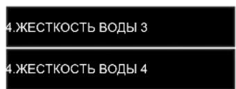 WHIRLPOOL WFP 4O32 PTG X - МЕНЮ НАСТРОЕК - 4