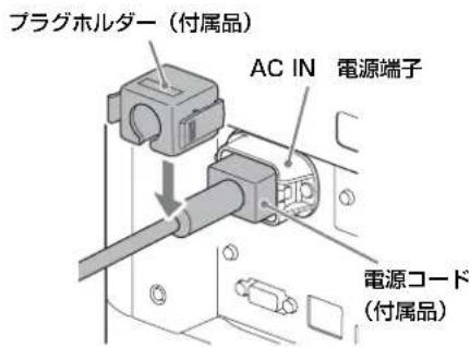 SONY VPLVW5000ES - 電源コトを接続する - 1