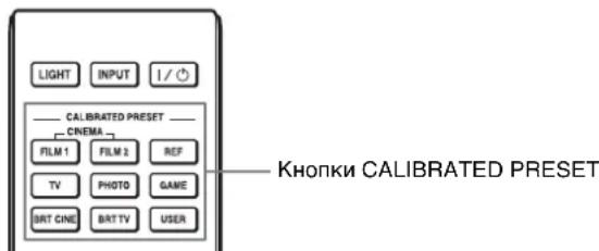 SONY VPLVW5000ES - Bb6op pexima npocmoTpa n3o6paxeHn - 1
