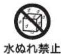 SONY VPLVW5000ES - 行為を禁止する記号 - 4