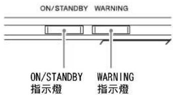 SONY VPLVW5000ES - 關於指示燈 - 1