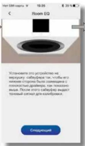 BOWERS & WILKINS DB2D - KaIIb6pOBKa KOHOK NOd aKyCTNkY KOMHaTbI - Room EQ - 2