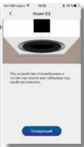 BOWERS & WILKINS DB2D - KaIIb6pOBKa KOHOK NOd aKyCTNkY KOMHaTbI - Room EQ - 3