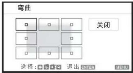 SONY VPLCX276 - 修正偏转 ②- 图像的顶部 / 底部边缘 - 1