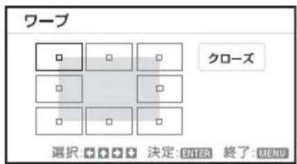 SONY VPLCX276 - 辺のたわみ補正 ①- 左右の辺を調整する场合 - 1