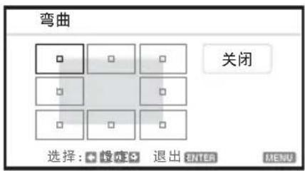 SONY VPLCX276 - 修正偏转 ①- 图像的右边 / 左边 - 1